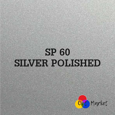 Алюминий для сублимации SP60 Silver Polished (Серебро перламутр) 300х600х0,5 мм Китай
